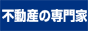 不動産の専門家 有限会社つかさ不動産鑑定事務所