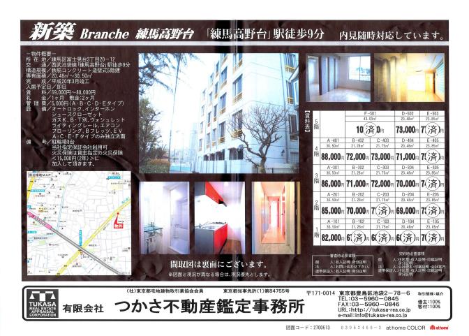 Branche練馬高野台 画像5(間取り)