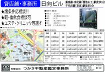 日向ビル 画像4(内装)