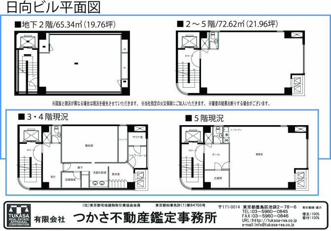 日向ビル 画像5(間取り)