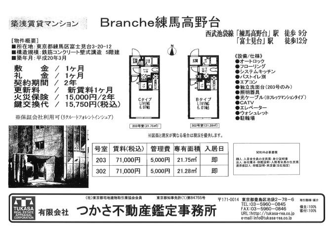 Branche練馬高野台 画像5（間取り）